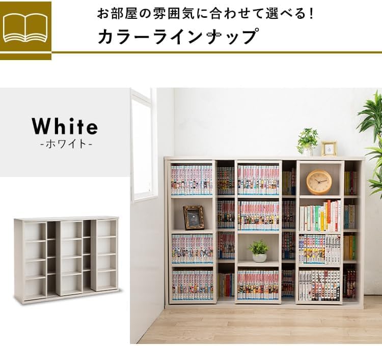 Amazon｜大容量 スライド 収納 トリプル 幅120 おしゃれ コミック